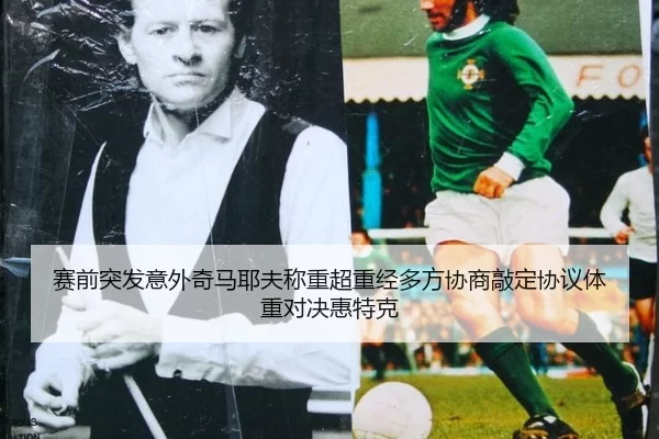 sai-qian-tu-fa-yi-wai-qi-ma-ye-fu-cheng-zhong-chao-zhong-jing-duo-fang-xie-shang-qiao-ding-xie-yi-ti-zhong-dui-jue-hui-2-905.jpg